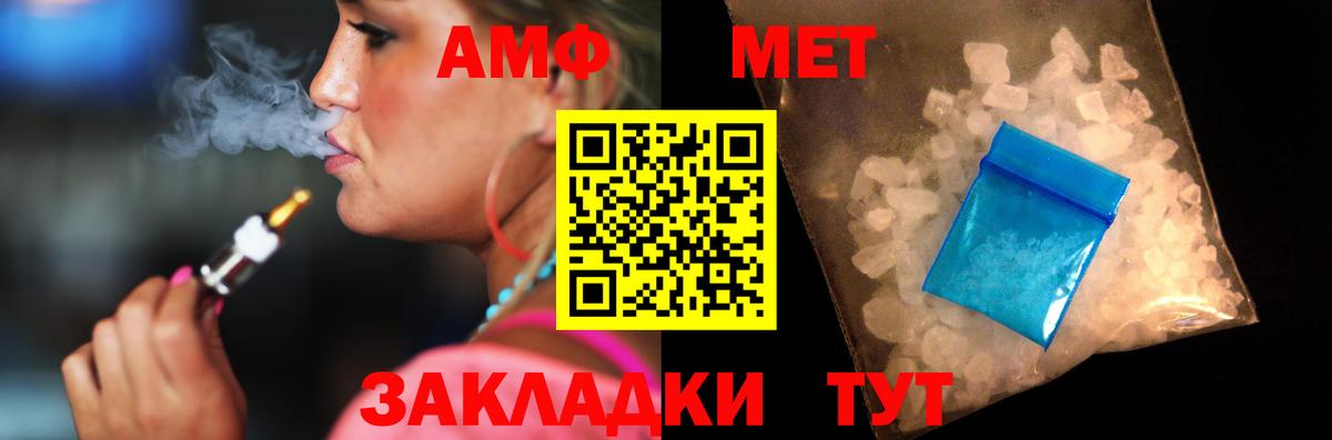 Amphetamine  АМФ  Вход с VPN  Амфетамин Розовый  Добрянка 