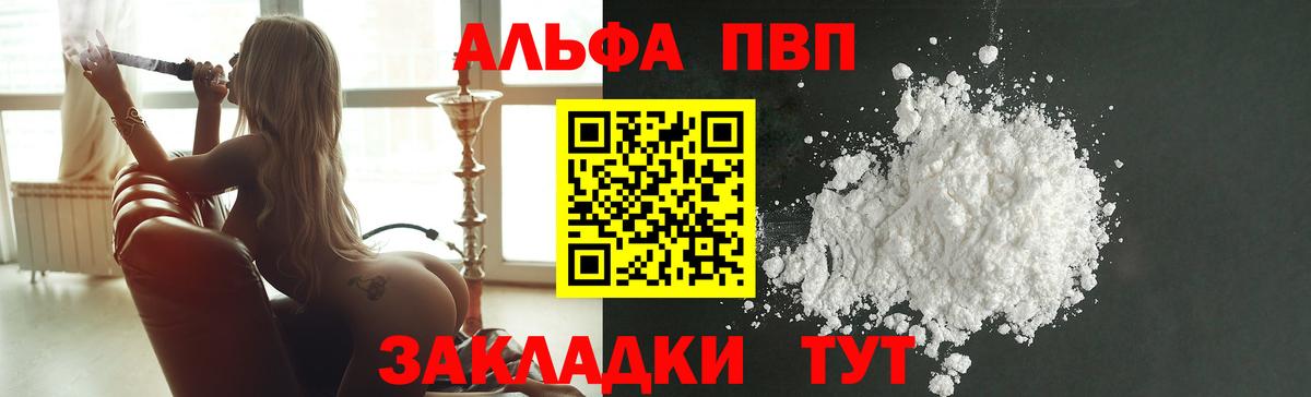 A PVP СК КРИС  A PVP мука  Добрянка  Вход с VPN  A-PVP Crystall 