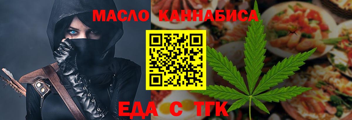 Добрянка  Еда ТГК конопля  Вход с VPN 