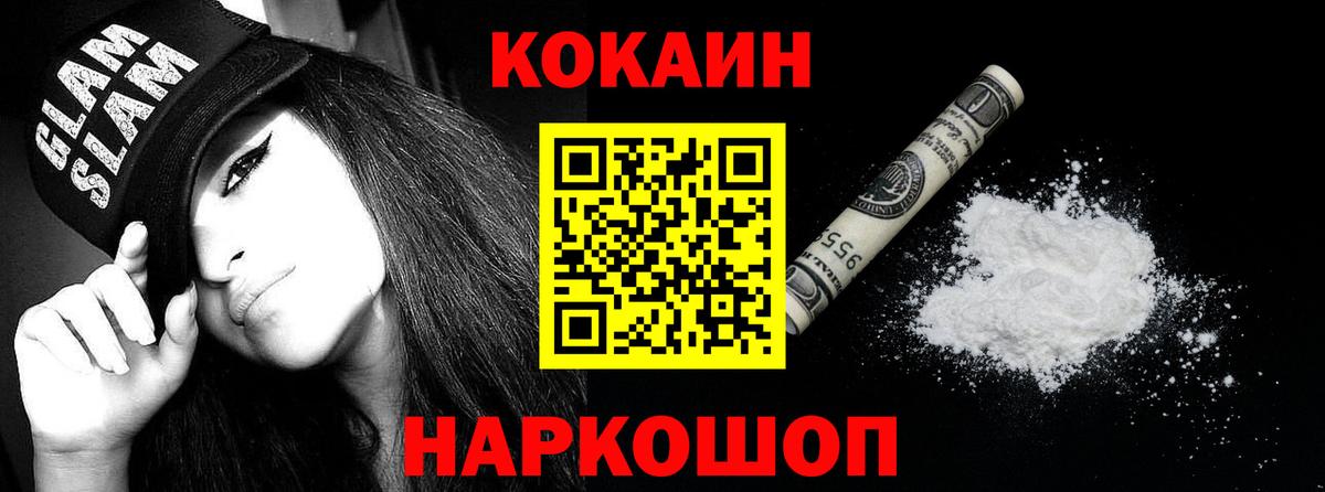 Добрянка  КОКАИН  цена   Вход с VPN  COCAIN Колумбийский  Кокаин Боливия 