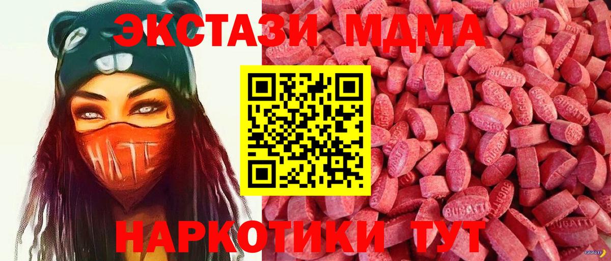 Добрянка  ЭКСТАЗИ XTC  Вход с VPN  Ecstasy таблы 