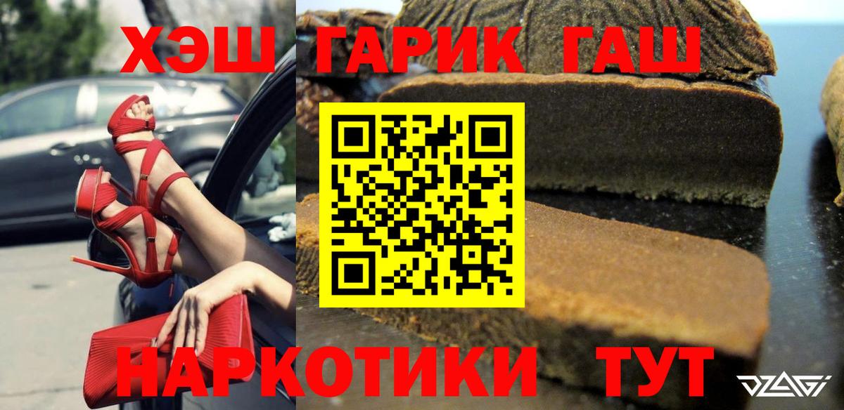 Гашиш убойный Добрянка