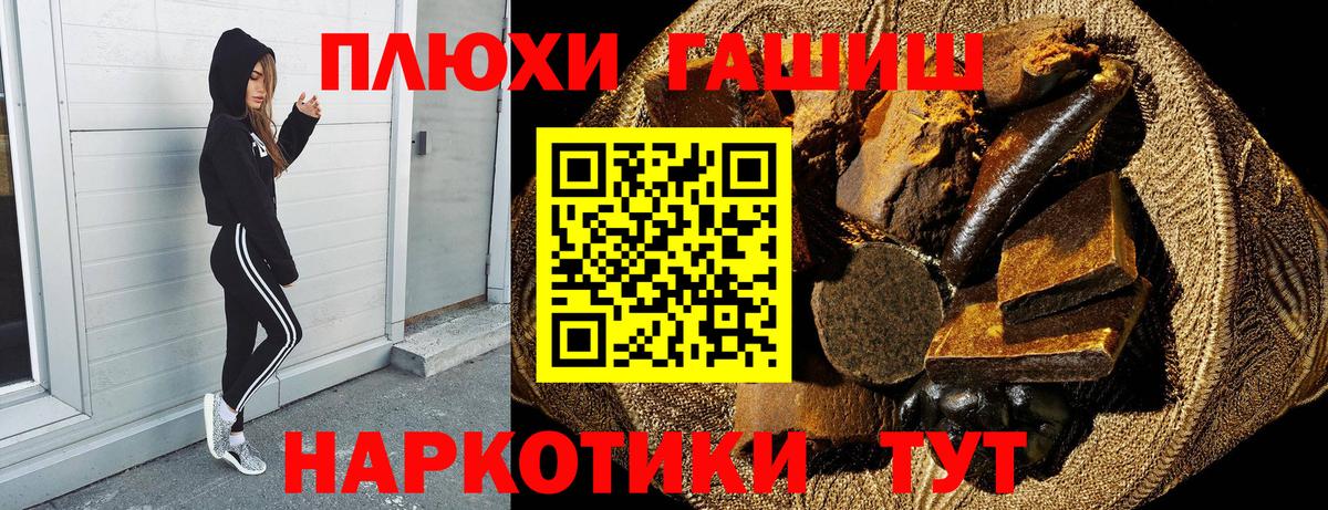 Гашиш гашик  ГАШИШ хэш  Вход с VPN  ГАШИШ  Добрянка 