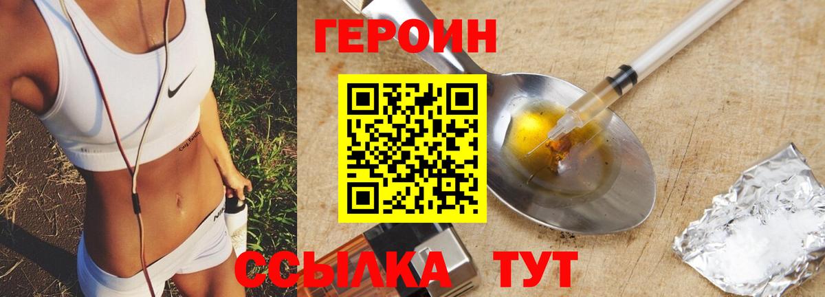 ГЕРОИН гречка Добрянка