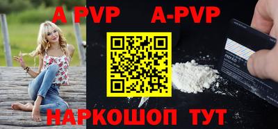 apvp Балаково