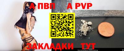 apvp Балаково