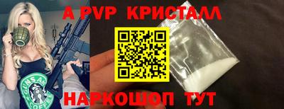 крисы Балашиха