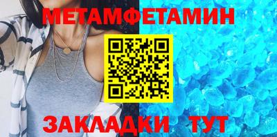 первитин Балахна