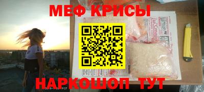 крисы Балашиха