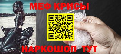 крисы Балашиха