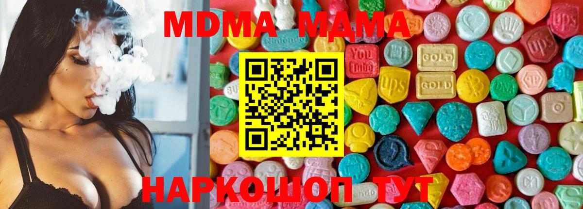 МДМА crystal  МДМА  МДМА crystal  Добрянка  Вход с VPN 