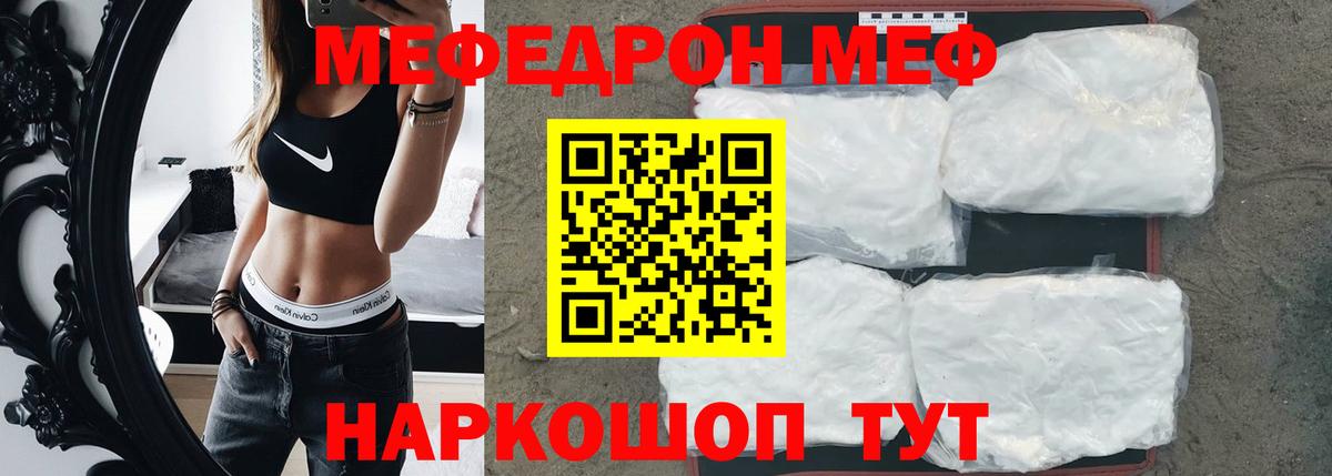 МЕФ  Вход с VPN  мега рабочий сайт  Добрянка  Меф  закладка  Меф кристаллы  Меф 4 MMC 