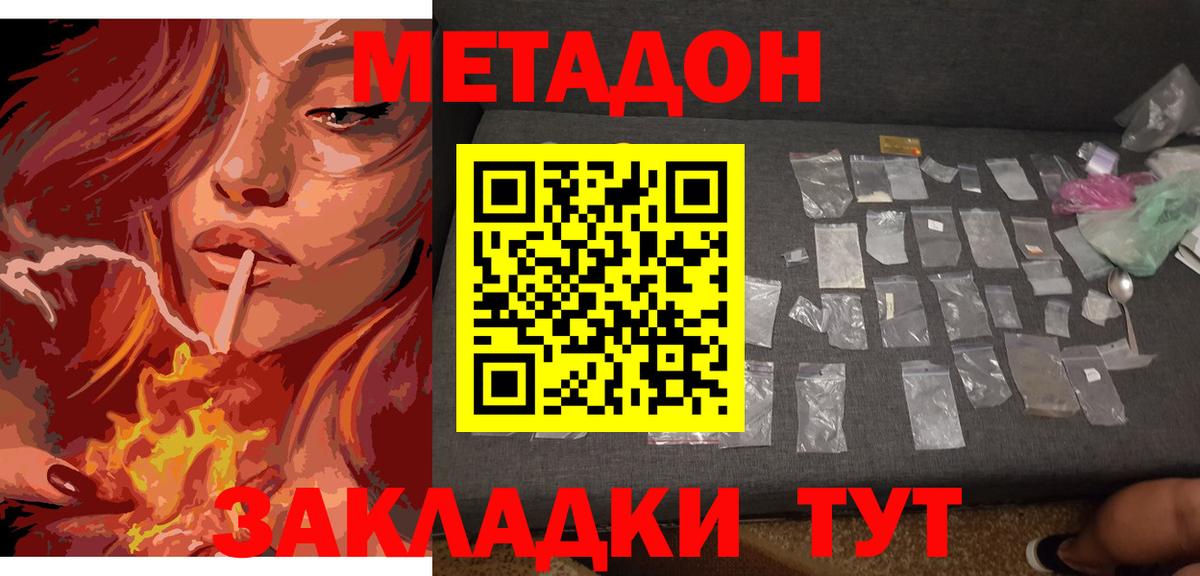 Метадон мёд  Метадон кристалл  Добрянка  Вход с VPN 