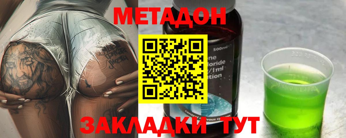 Метадон VHQ Добрянка