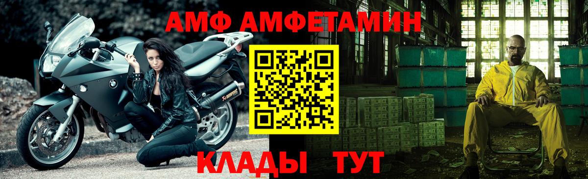 Метамфетамин пудра Добрянка