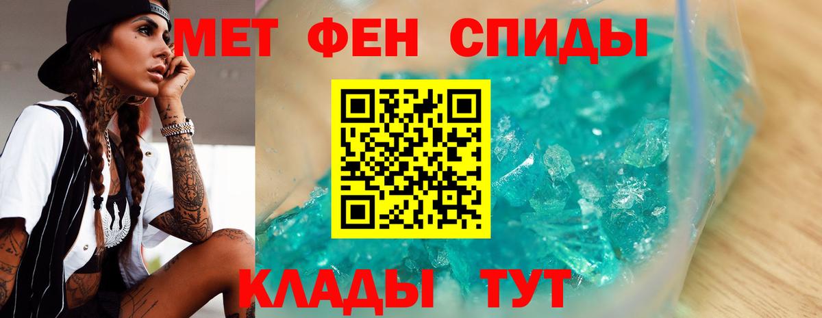 МЕТАМФЕТАМИН кристалл  Вход с VPN  Добрянка 