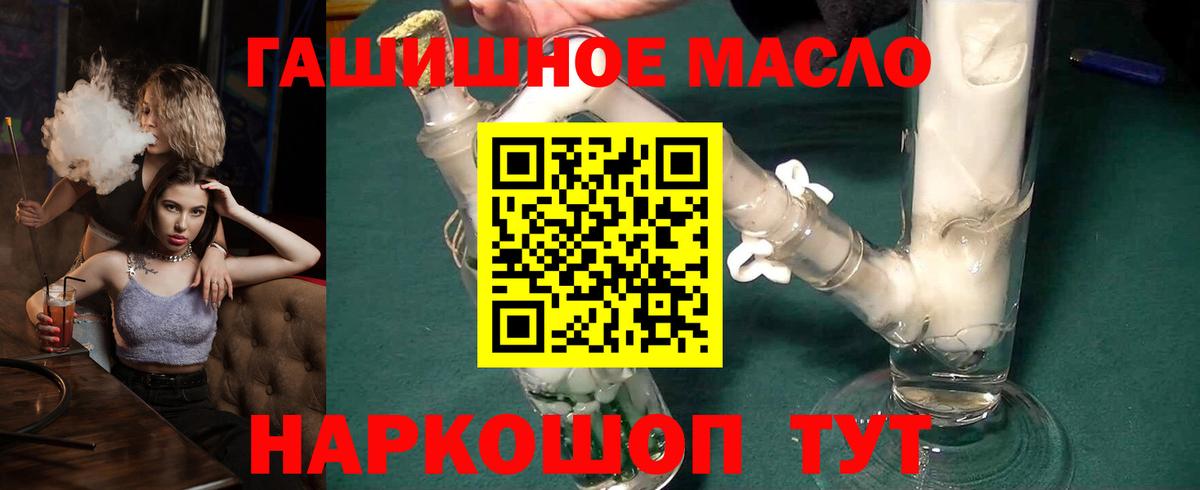 Добрянка  Дистиллят ТГК гашишное масло  Дистиллят ТГК вейп с тгк  Вход с VPN 